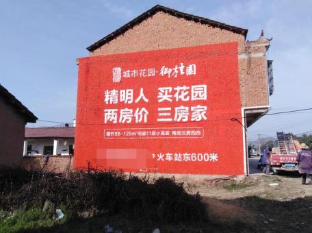  宁强如何让墙体广告展现最大化效果