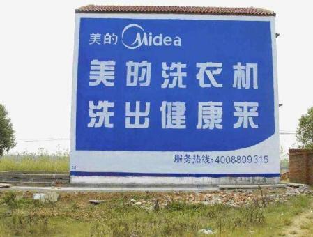  宁强墙体广告——城乡最后一公里传播的广告利器