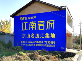  宁强墙体广告的选址原则