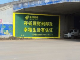  宁强墙体广告的整合营销的新方式