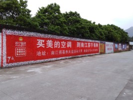  宁强墙体广告对比传统广告媒介的优势