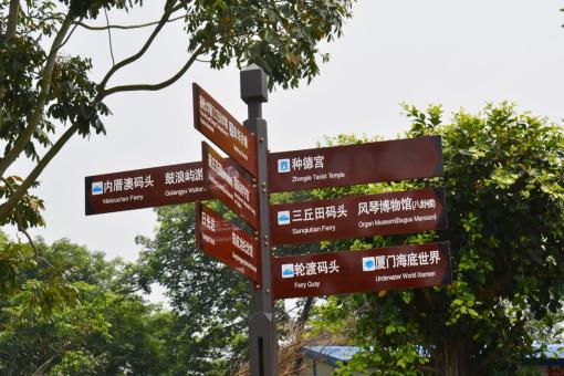  宁强5A景区标识标牌系统规范性