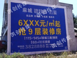  宁强墙体广告为什么是企业最优选择？