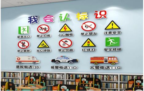  宁强安全标识在幼儿园实施的重要性