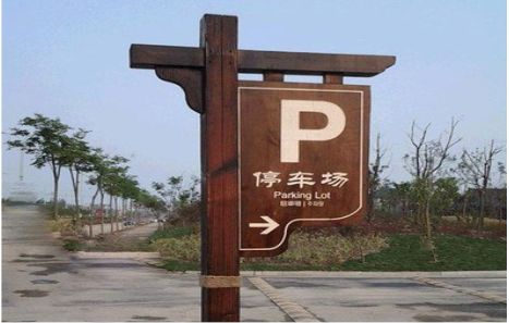  宁强制作标识牌需要注意什么？