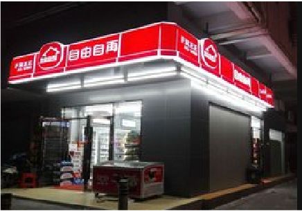  宁强便利店灯箱制作材质如何选择？