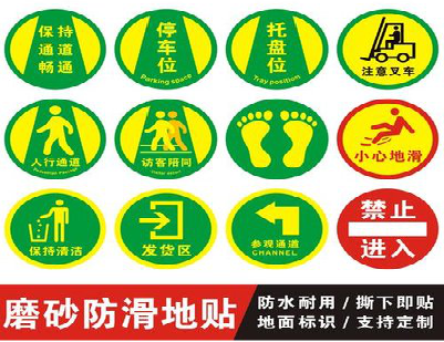  宁强客户要做贴在地上的广告，是什么材料？