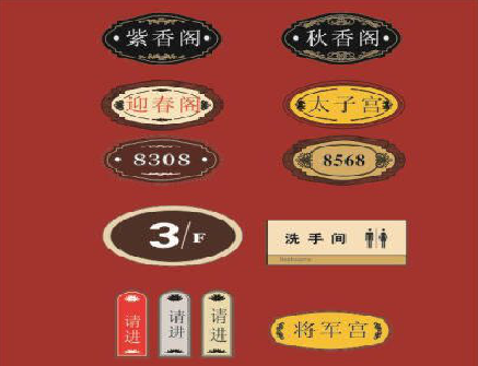  宁强门牌设计制作三要素。