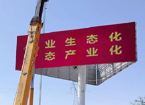  宁强广告牌制作设计的重要因素。