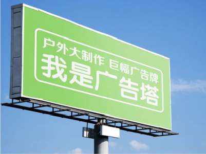  宁强线下品牌宣传：户外广告的实际应用价值分析