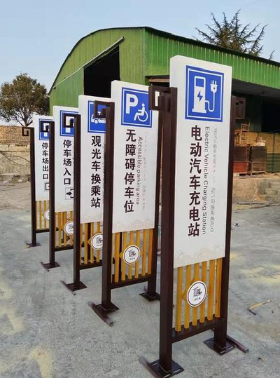  宁强标识标牌常见的问题解析。