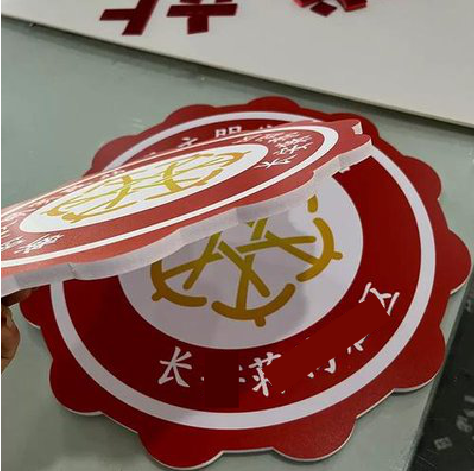 宁强PVC加UV打印的过程梳理。